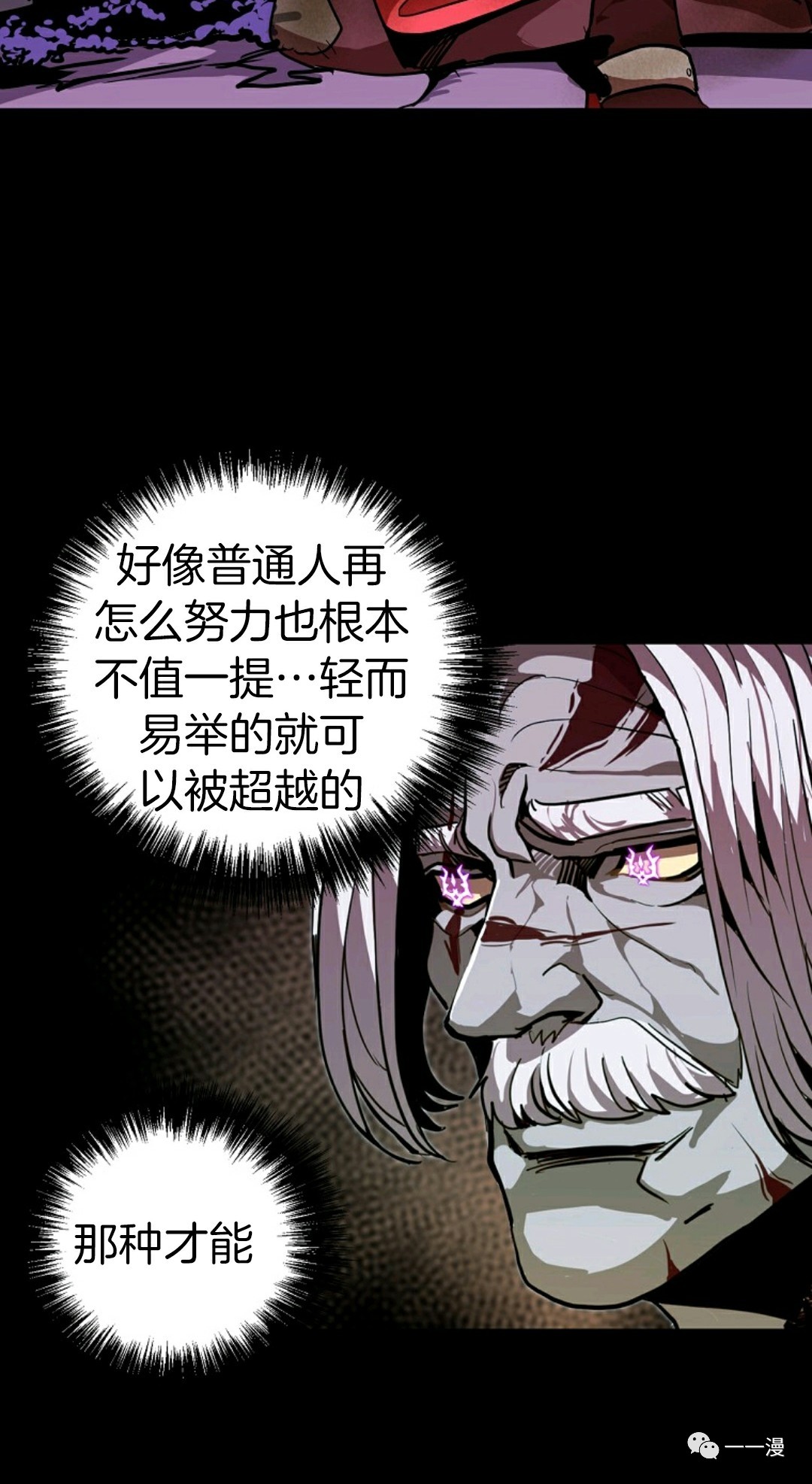 独一无二的回归第二季什么时候出漫画,第12话2图