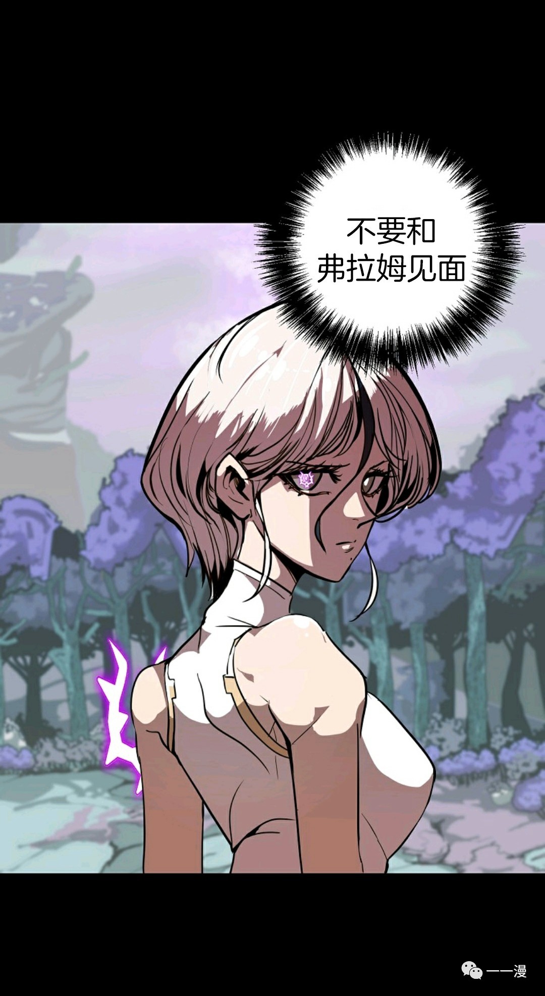 独一无二的回归第二季什么时候出漫画,第12话3图