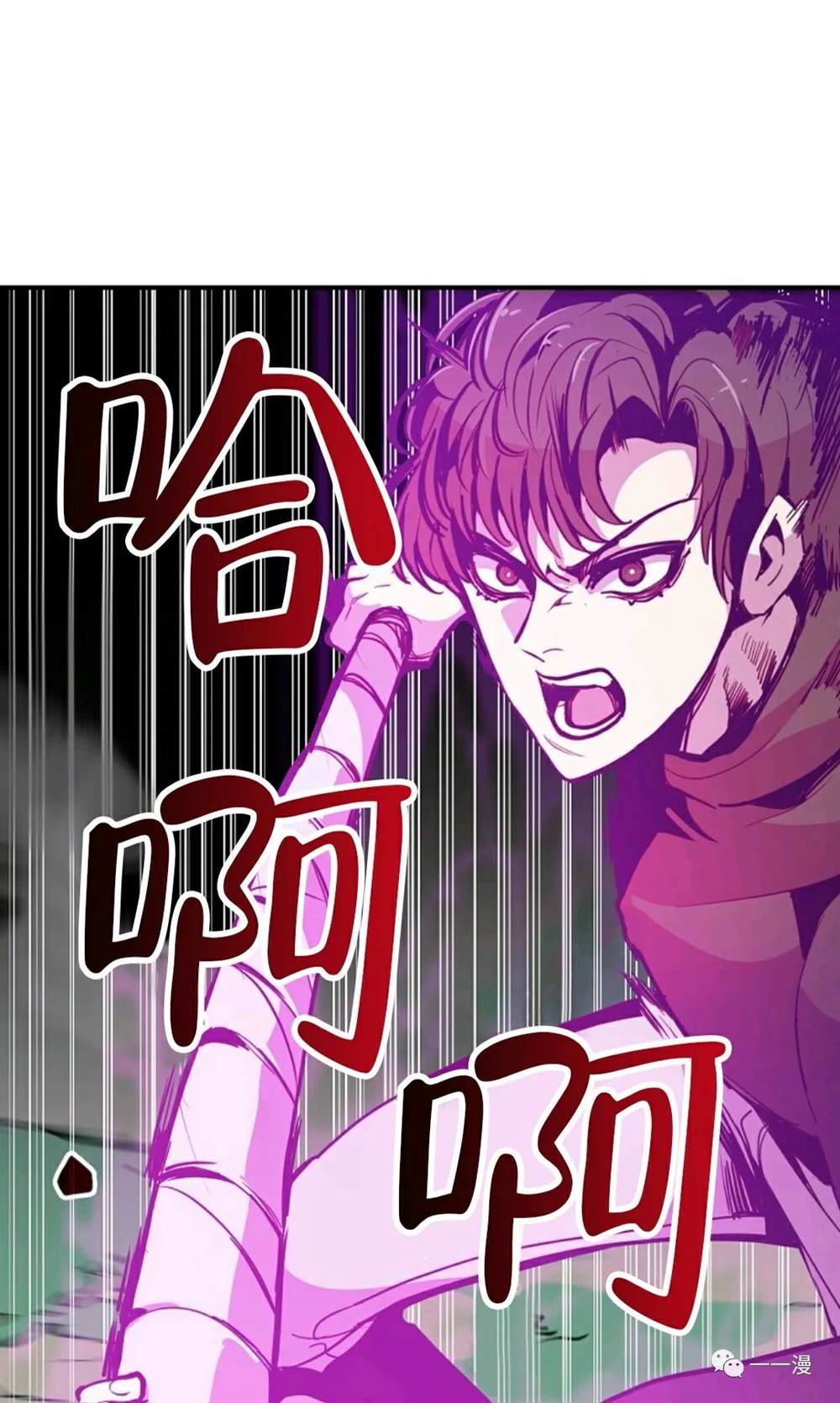 独一无二的回归漫画,第21话1图