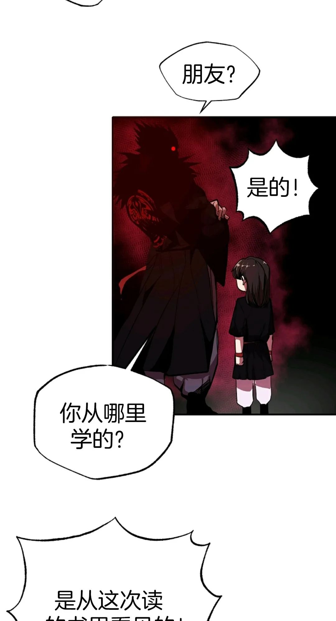 独一无二的我心理健康教育ppt漫画,第3话3图