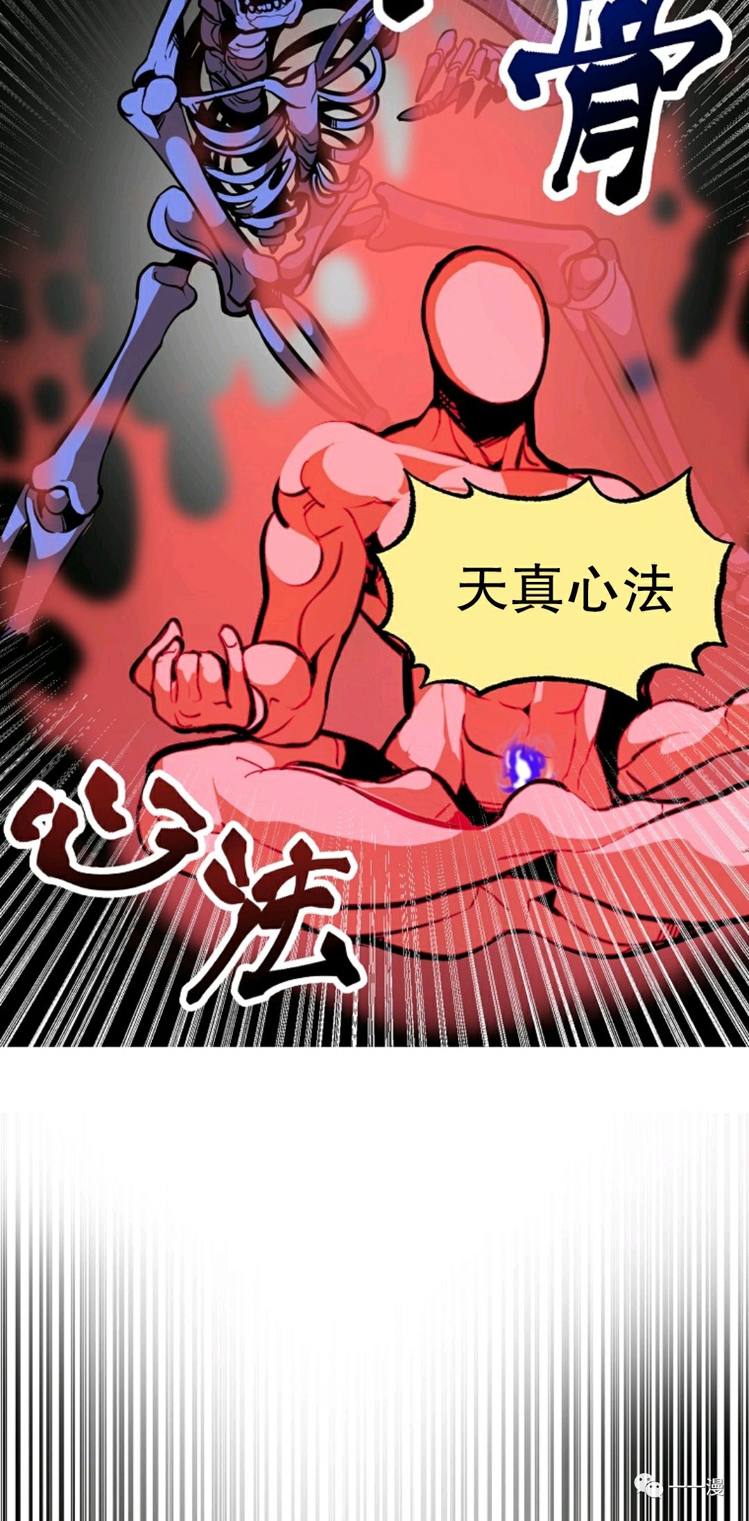 独一无二的回归第二季什么时候出漫画,第9话2图