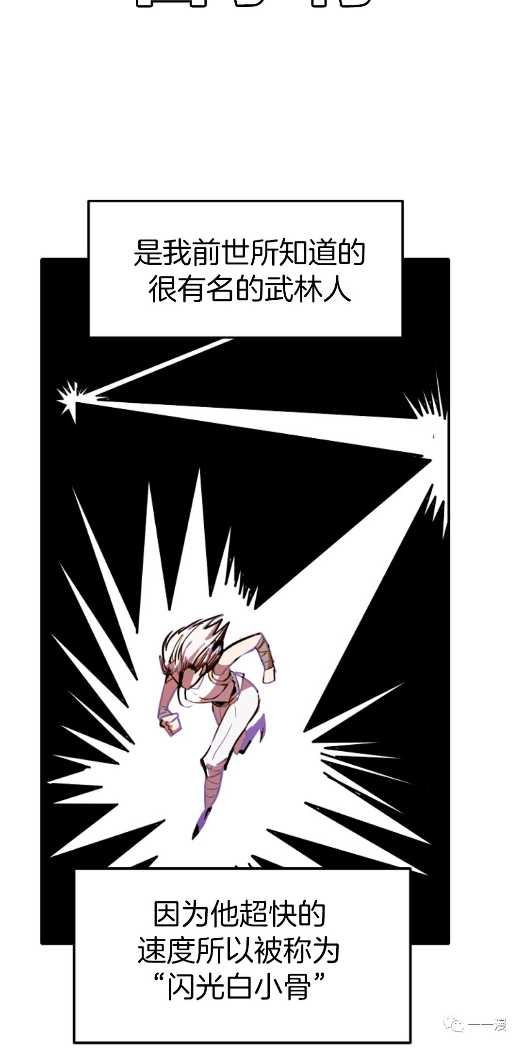 独一无二的我心理健康教育ppt漫画,第11话5图