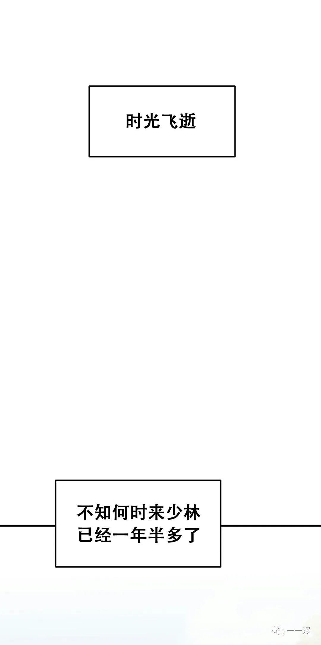 独一无二的回归第二季什么时候出漫画,第41话1图