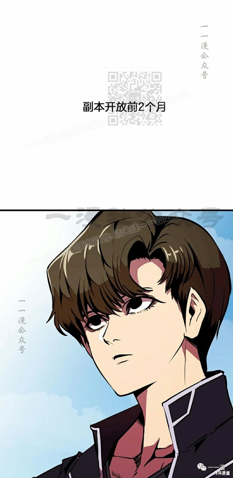 独一无二的回归第二季什么时候出漫画,第53话1图
