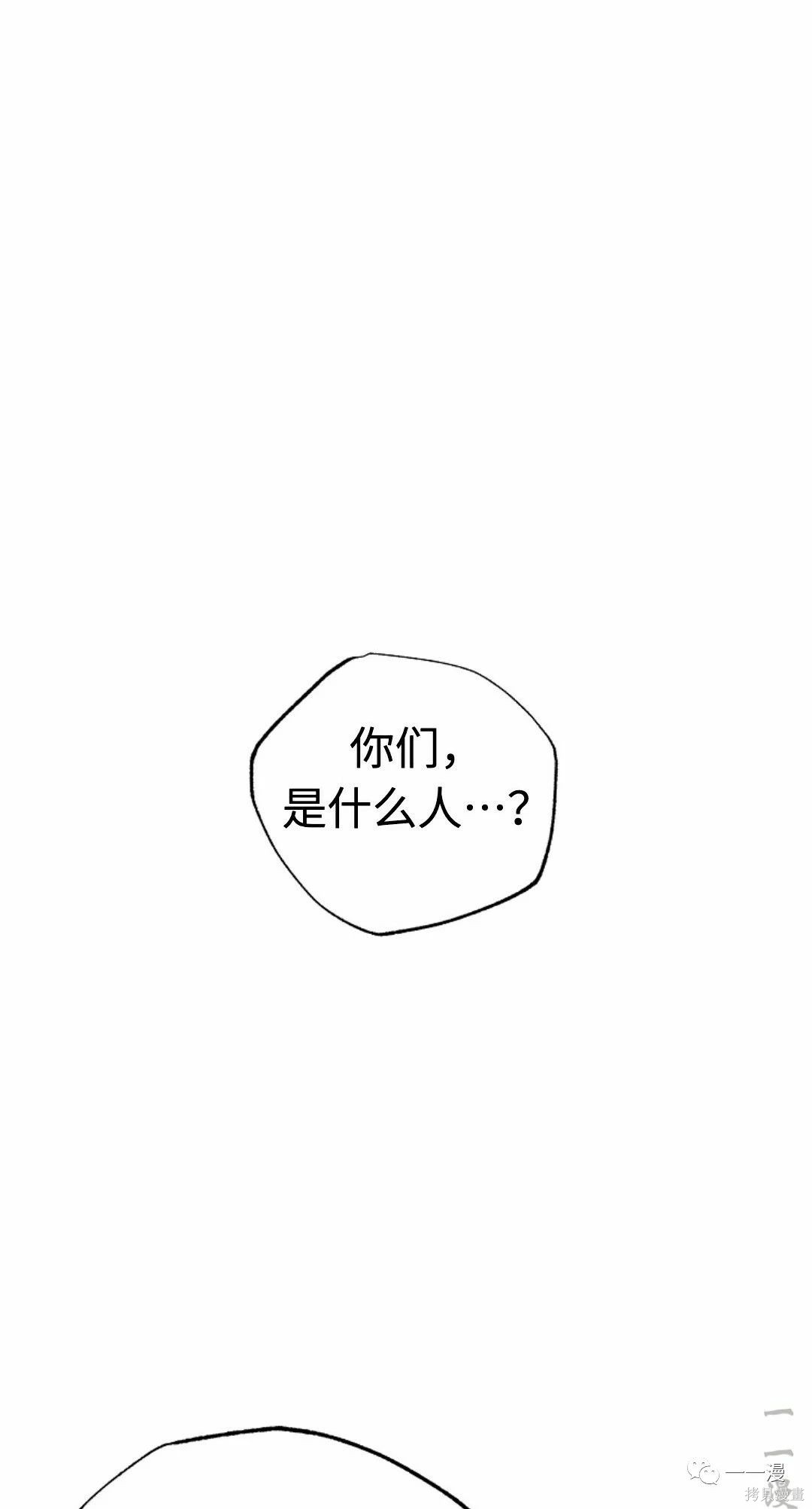 独一无二的回归第二季什么时候出漫画,第55话3图