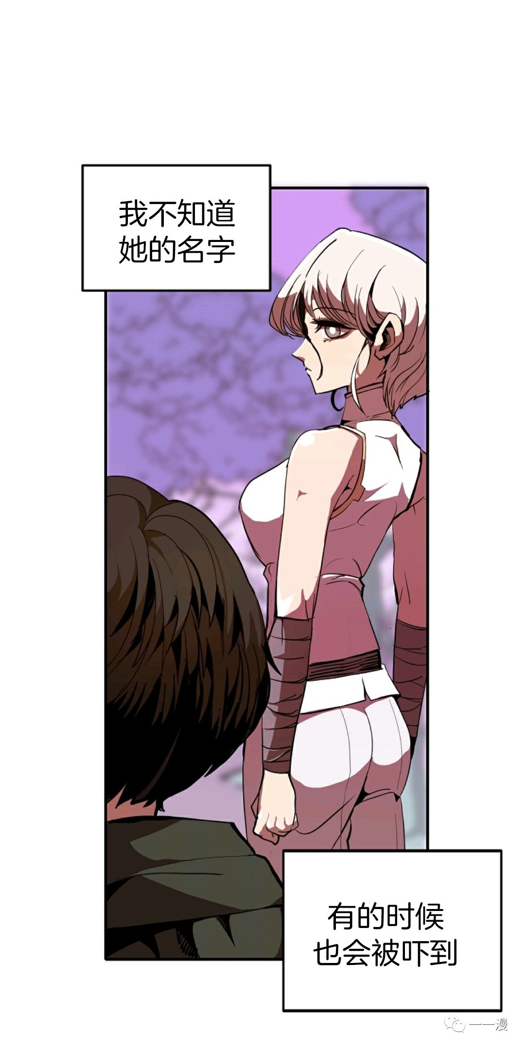 独一无二的我心理健康教育ppt漫画,第11话3图
