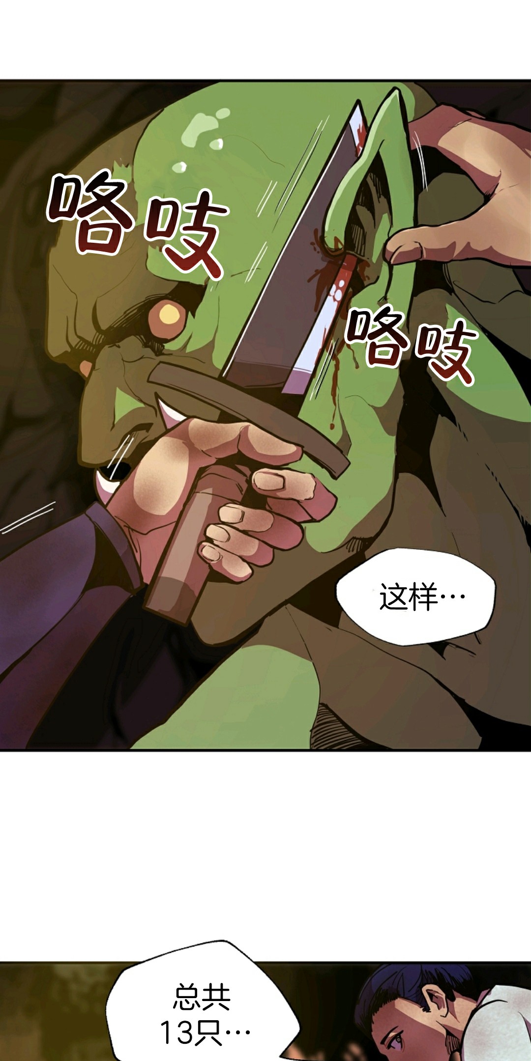 独一无二的我心理健康教育ppt漫画,第5话1图