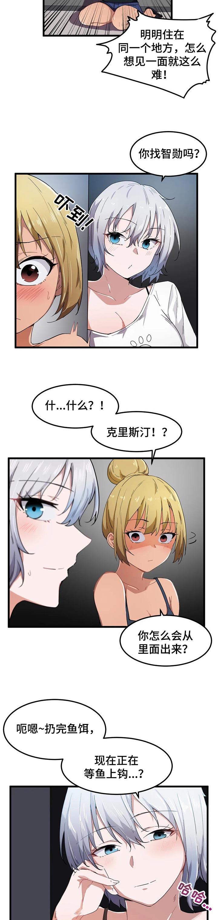 第30章：欲拒还迎2