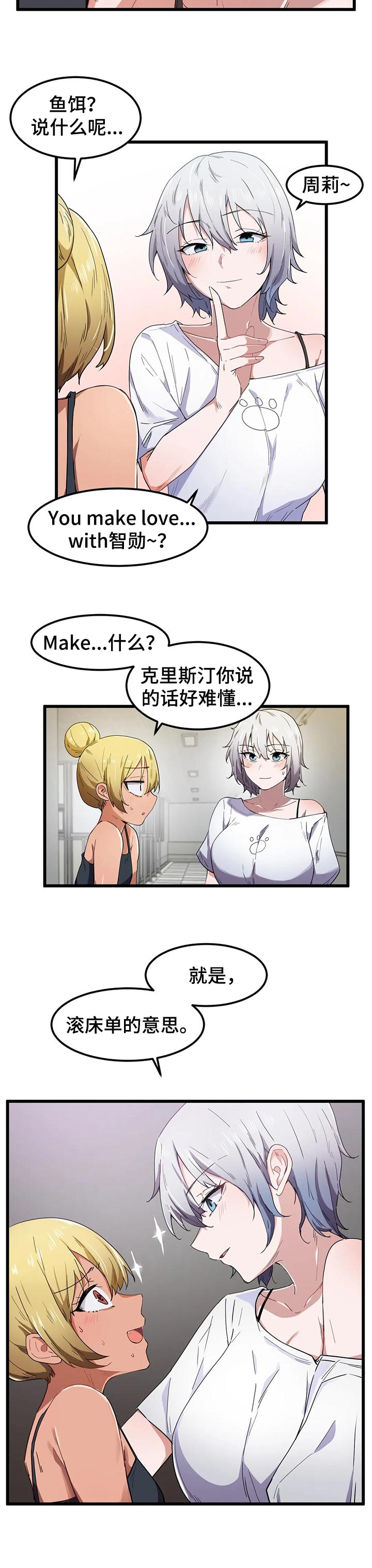 第30章：欲拒还迎3