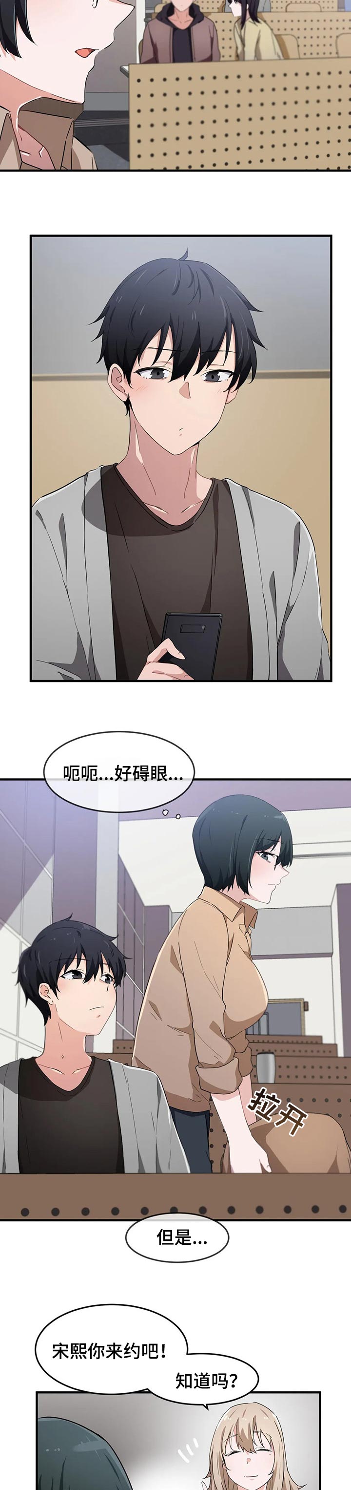 第22章：烦躁3