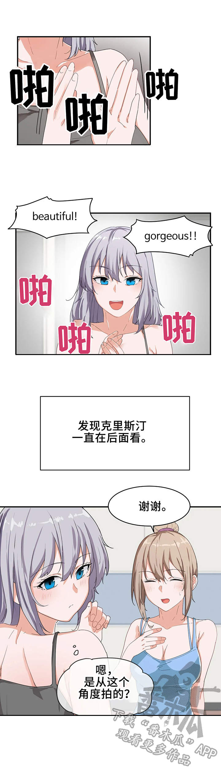 第9章：奇怪3