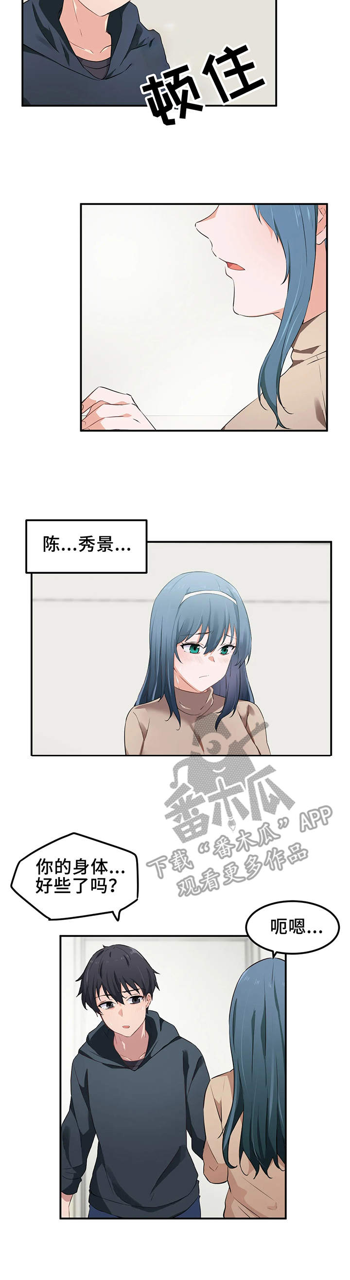 第12章：默契1