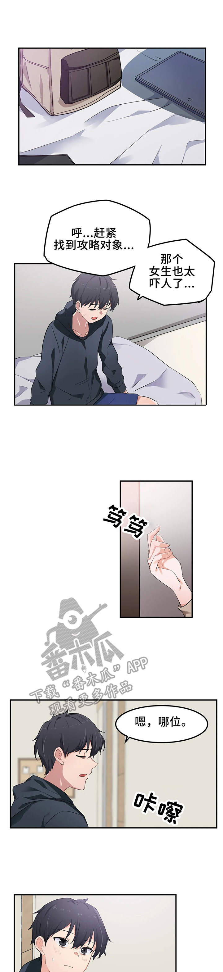 第12章：默契0