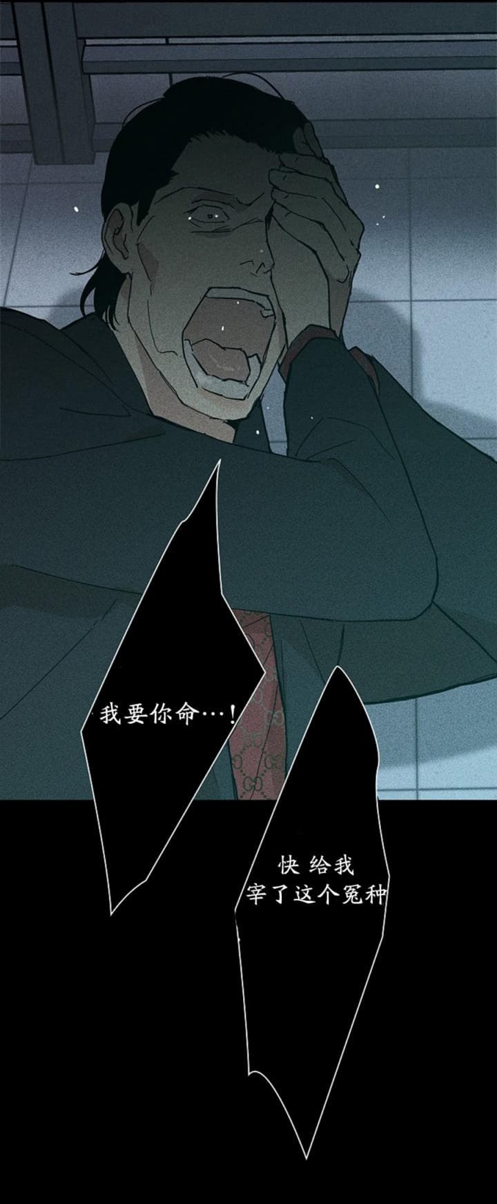 已婚男人越喜欢你越忍住不找你漫画,第26话5图