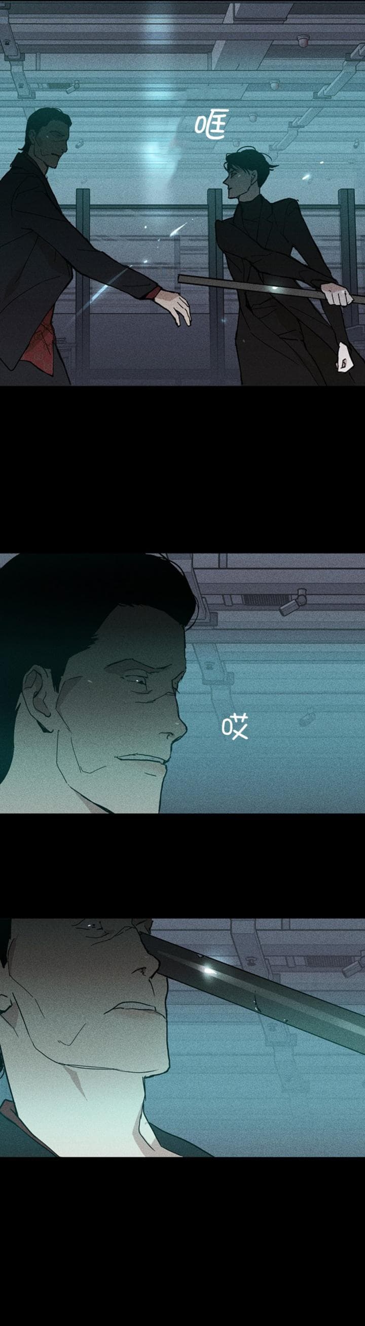 已婚男人越喜欢你越忍住不找你漫画,第26话3图