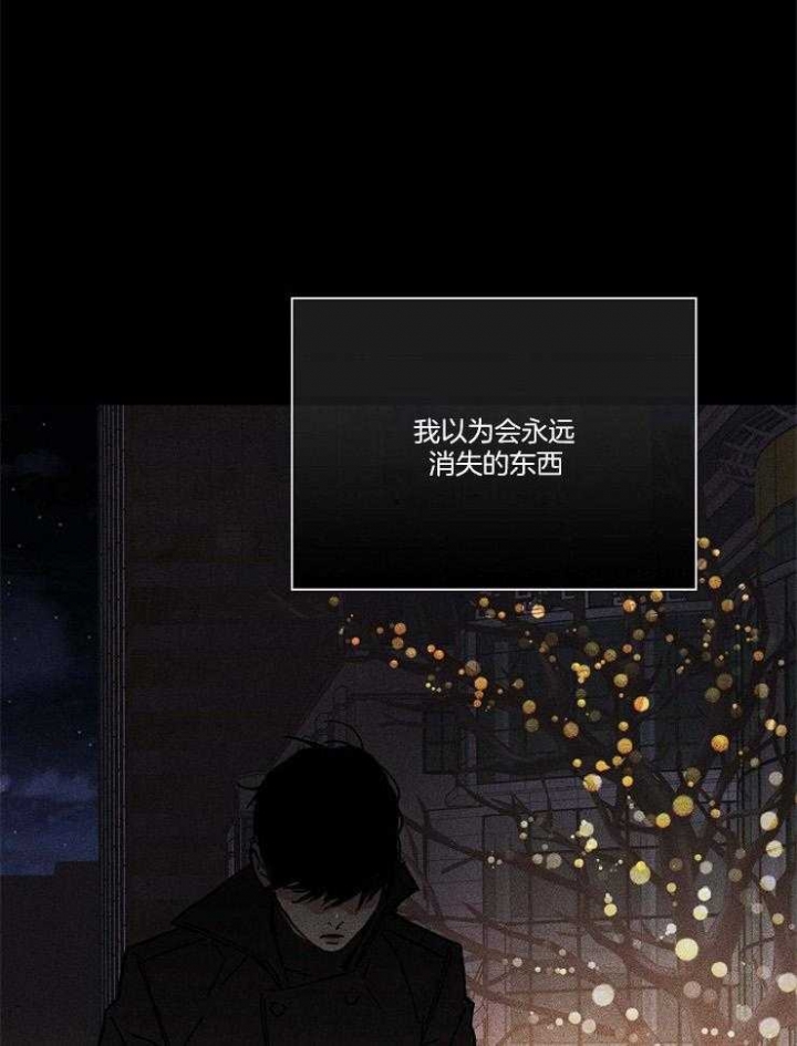 已婚男士英文称呼漫画,第36话1图