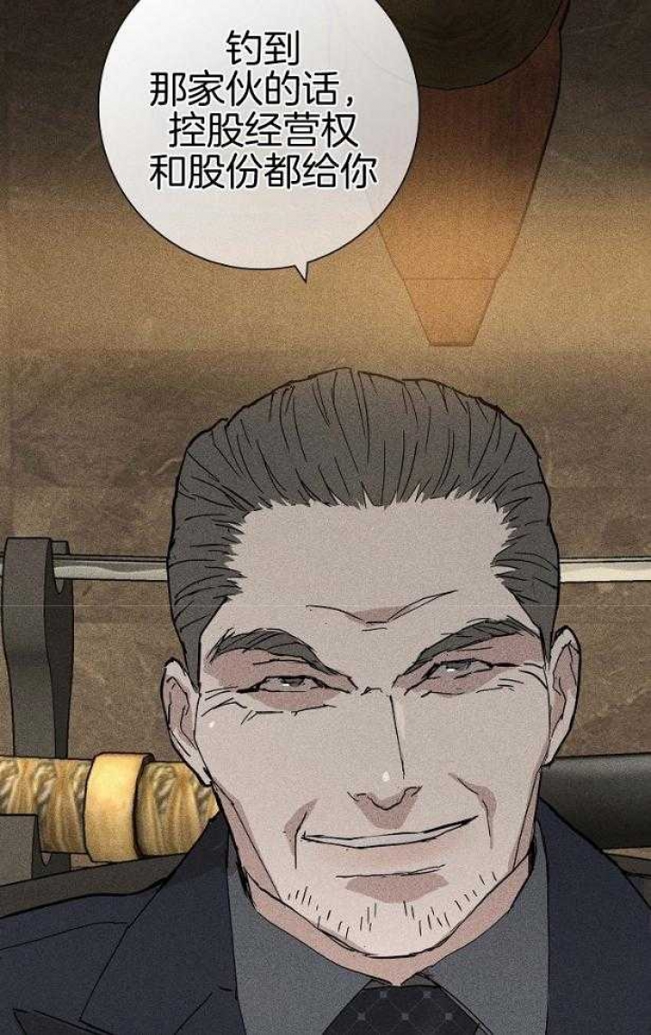 已婚男人的快乐漫画,第44话4图