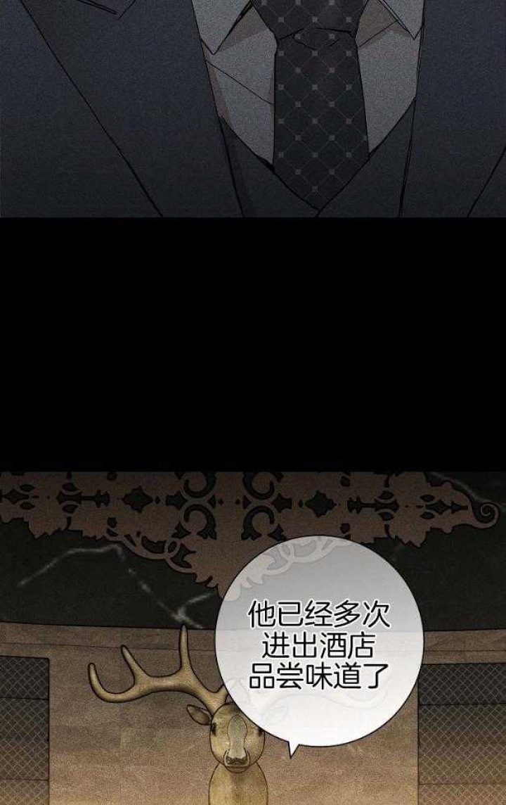 已婚男人的快乐漫画,第44话5图