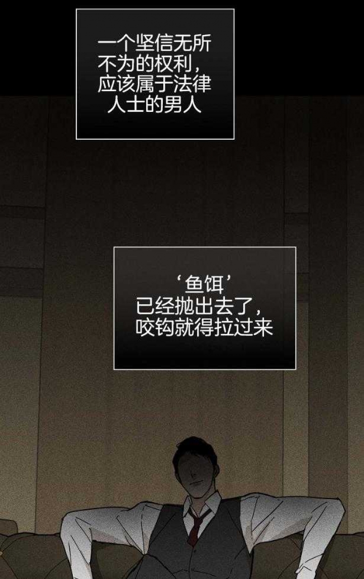 已婚男人的快乐漫画,第44话1图