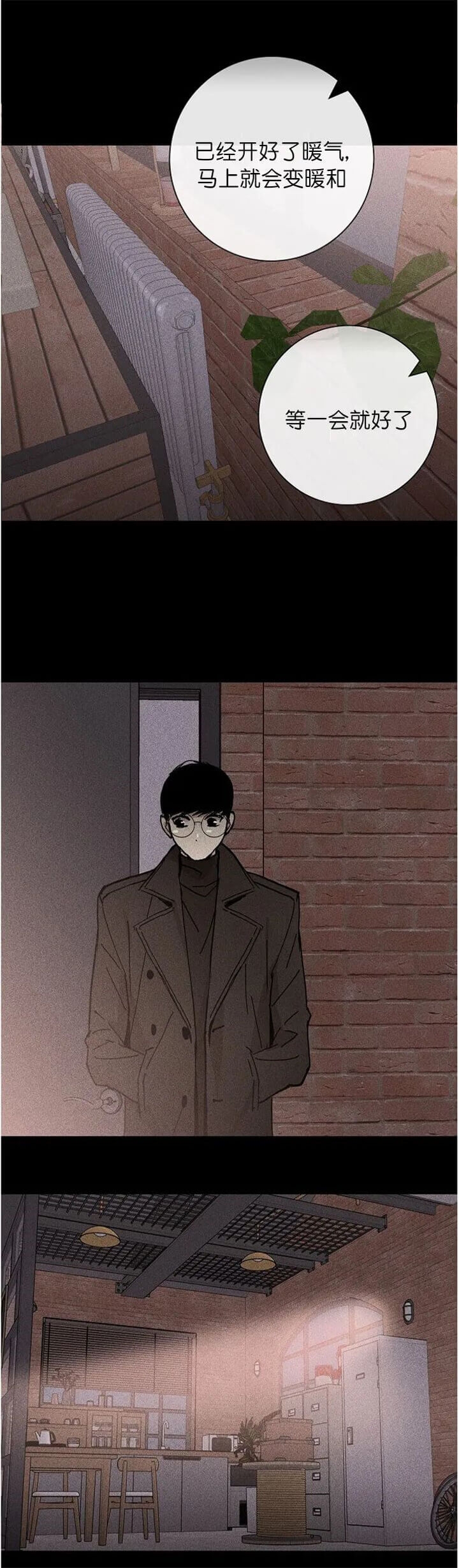 已婚男人越喜欢你越忍住不找你漫画,第13话3图