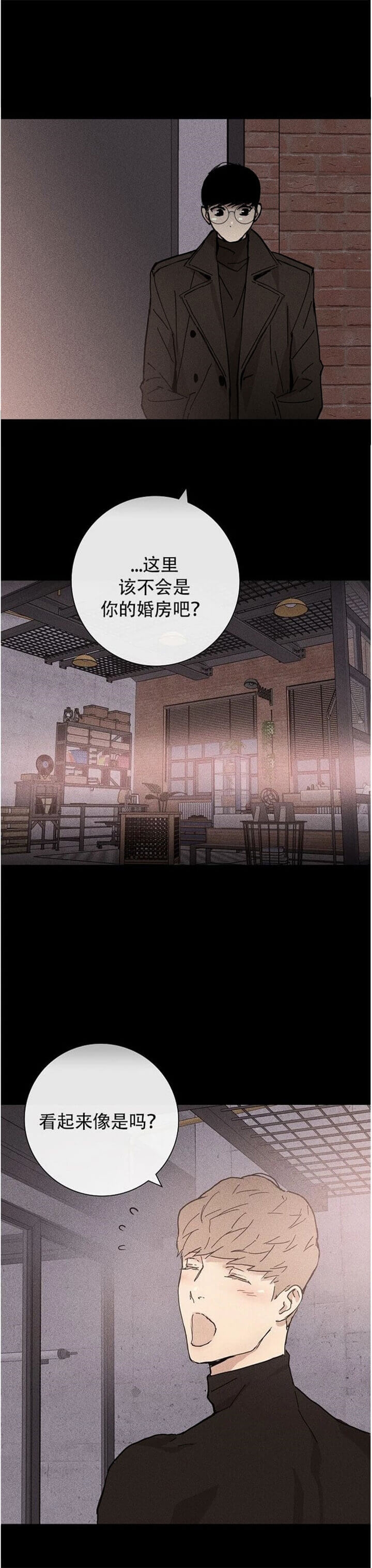 已婚男人越喜欢你越忍住不找你漫画,第13话4图