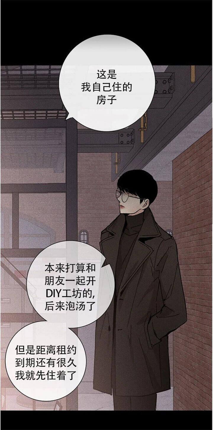 已婚男人越喜欢你越忍住不找你漫画,第13话5图