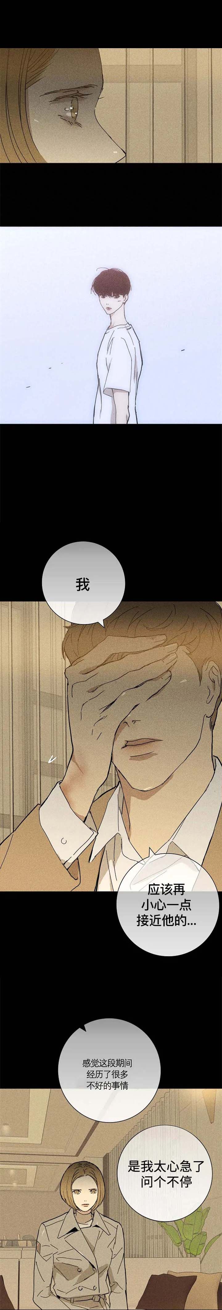 已婚男人越喜欢你越忍住不找你漫画,第18话1图