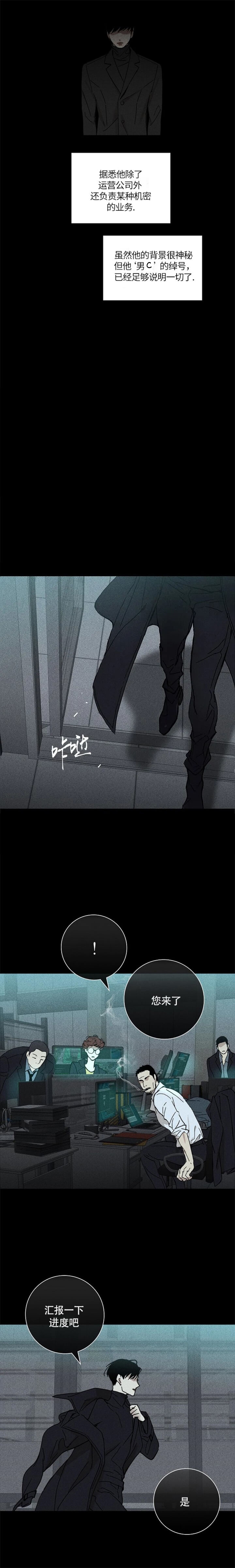 已婚男人的快乐漫画,第4话2图