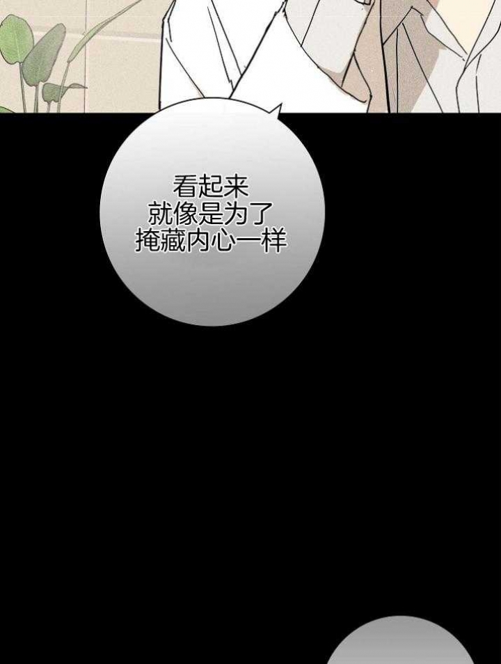 已婚男人的快乐漫画,第42话2图