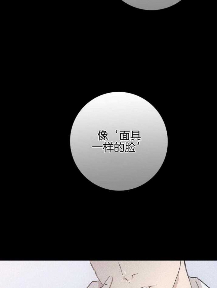 已婚男人的快乐漫画,第42话4图
