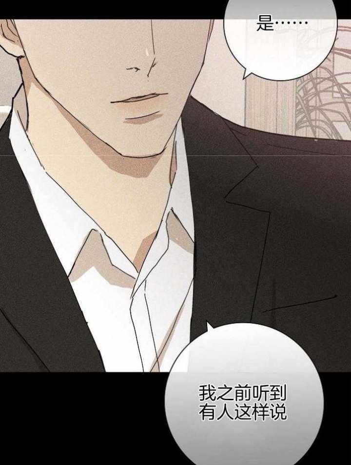 已婚男人的快乐漫画,第42话3图