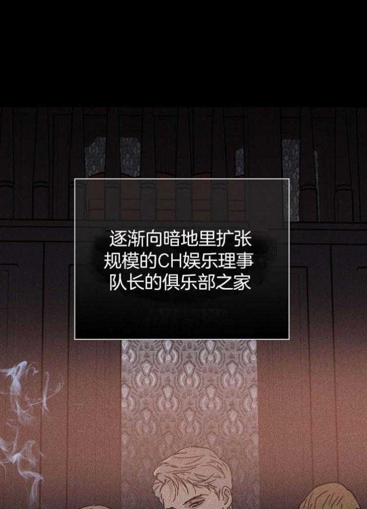 已婚男人为了情人离婚漫画,第45话5图