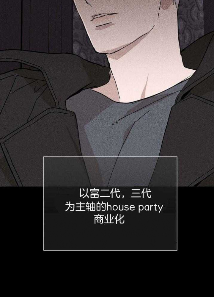 已婚男人为了情人离婚漫画,第45话4图