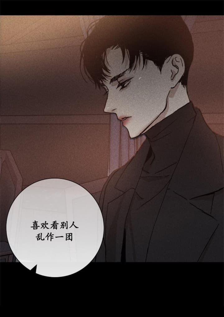 已婚男人的快乐漫画,第16话2图