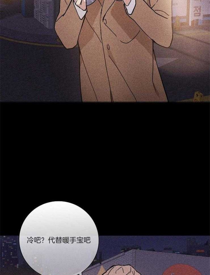 已婚男人的快乐漫画,第35话3图
