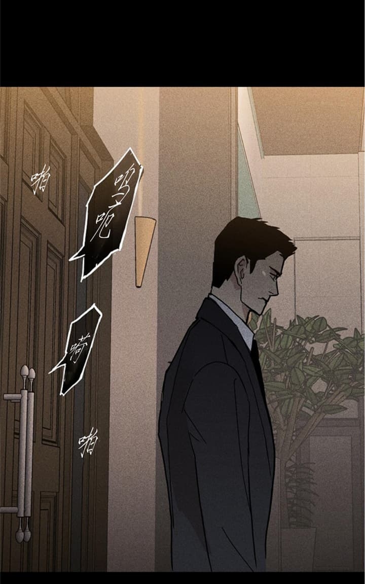 已婚男人的快乐漫画,第24话5图