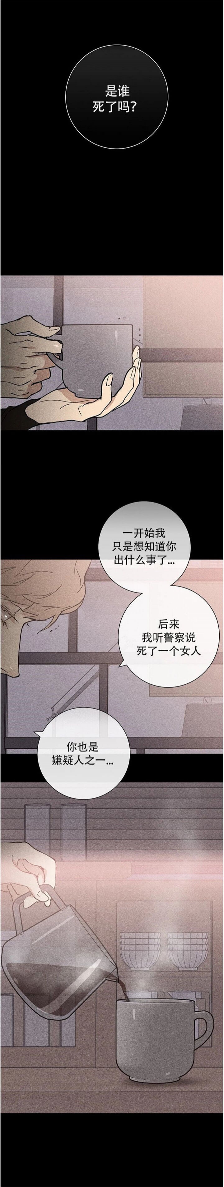 已婚男人的快乐漫画,第14话1图