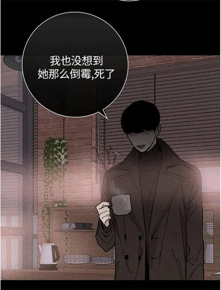 已婚男人的快乐漫画,第14话3图