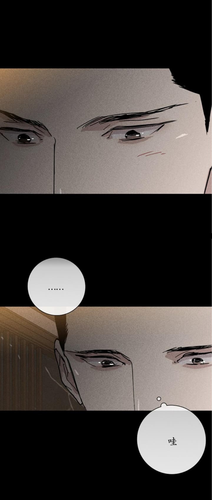 已婚男人越喜欢你越忍住不找你漫画,第21话5图