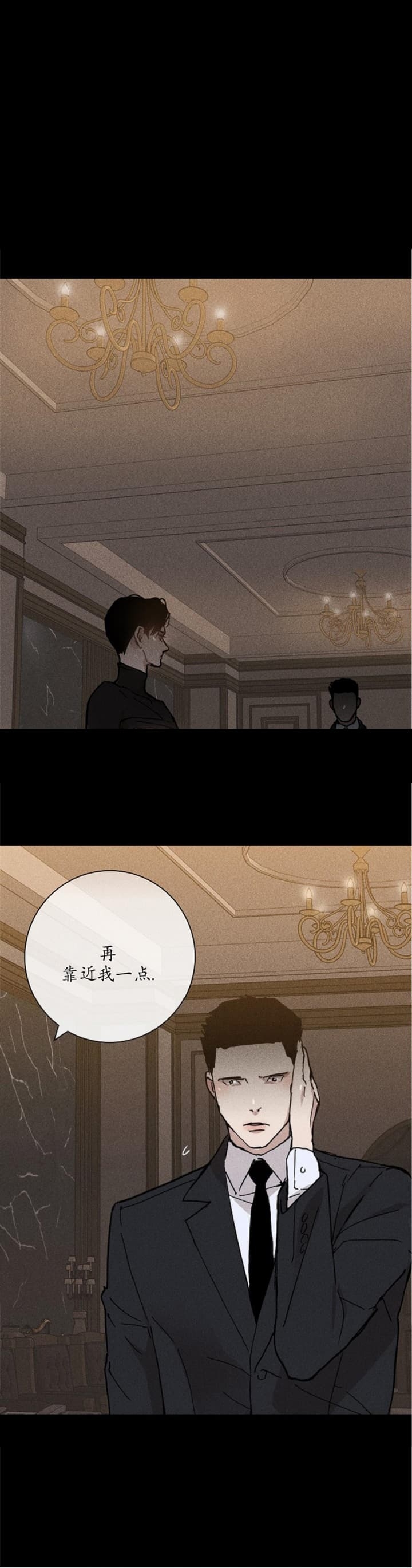 已婚男人越喜欢你越忍住不找你漫画,第21话1图