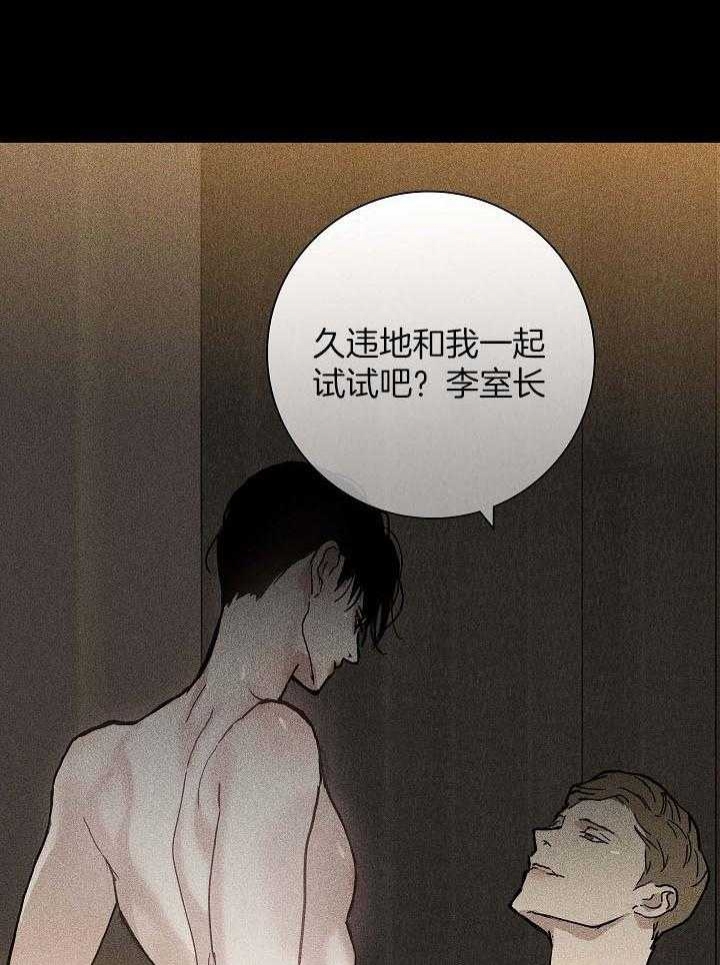 已婚男性经常点赞评论同城一个异性抖音漫画,第51话2图