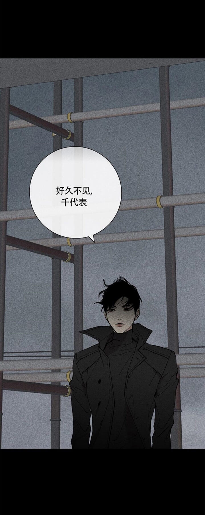 已婚男人越喜欢你越忍住不找你漫画,第9话2图