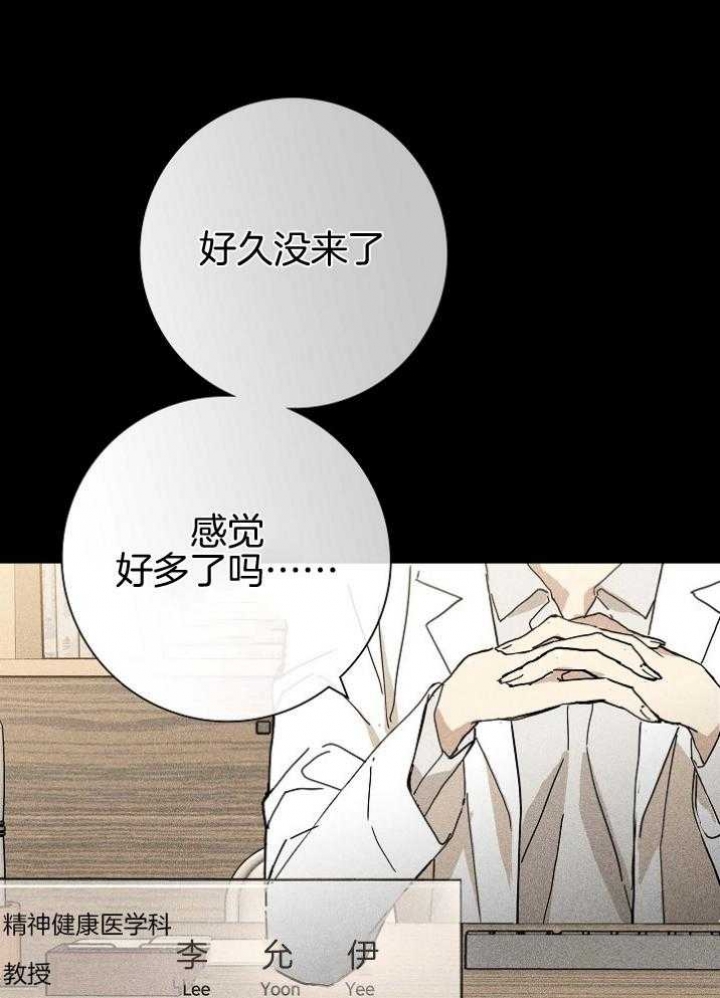 已婚男人越喜欢你越忍住不找你漫画,第40话2图