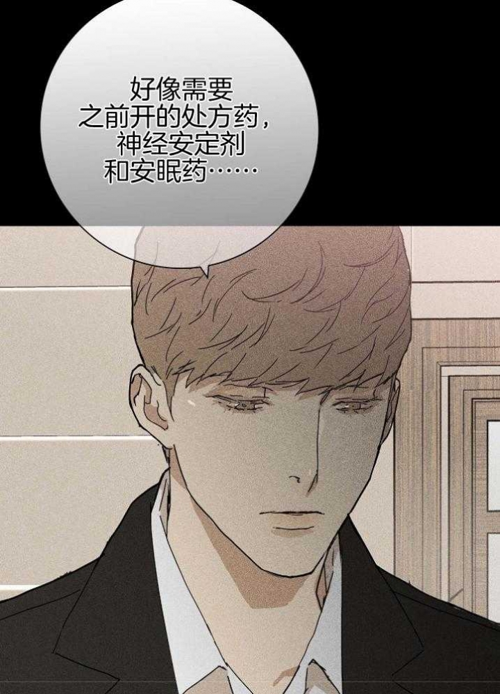 已婚男人越喜欢你越忍住不找你漫画,第40话5图