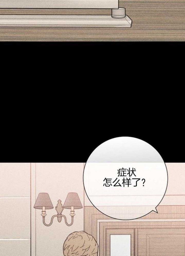 已婚男人越喜欢你越忍住不找你漫画,第40话3图