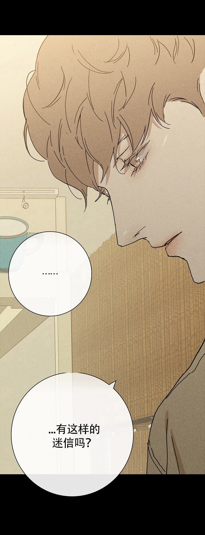 已婚男人越喜欢你越忍住不找你漫画,第12话1图