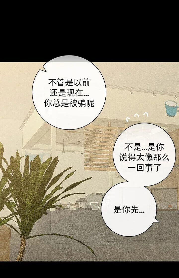 已婚男人越喜欢你越忍住不找你漫画,第12话5图