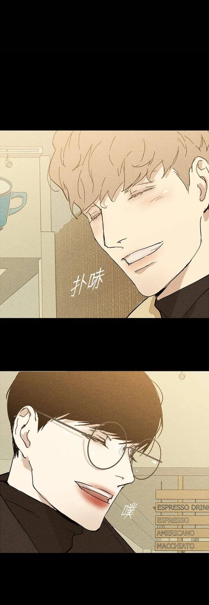 已婚男人越喜欢你越忍住不找你漫画,第12话3图