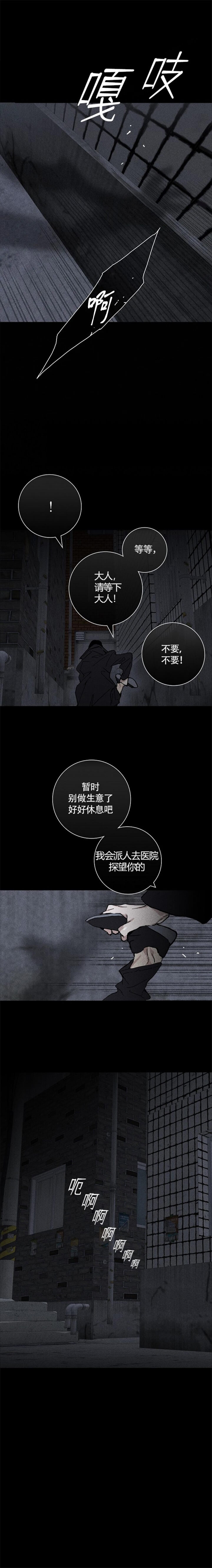 已婚男人越喜欢你越忍住不找你漫画,第3话5图