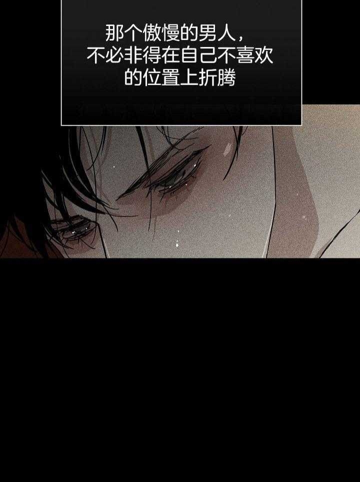 已婚男人越喜欢你越忍住不找你漫画,第52话3图